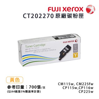 Fuji Xerox CT202270 原廠黃色碳粉匣(0.7K)｜DP CP115w/CP116w/CP225w