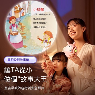 【臺灣現貨】益智玩具早敎投影故事機嬰幼兒智能故事學習早敎機兒童禮物禮品