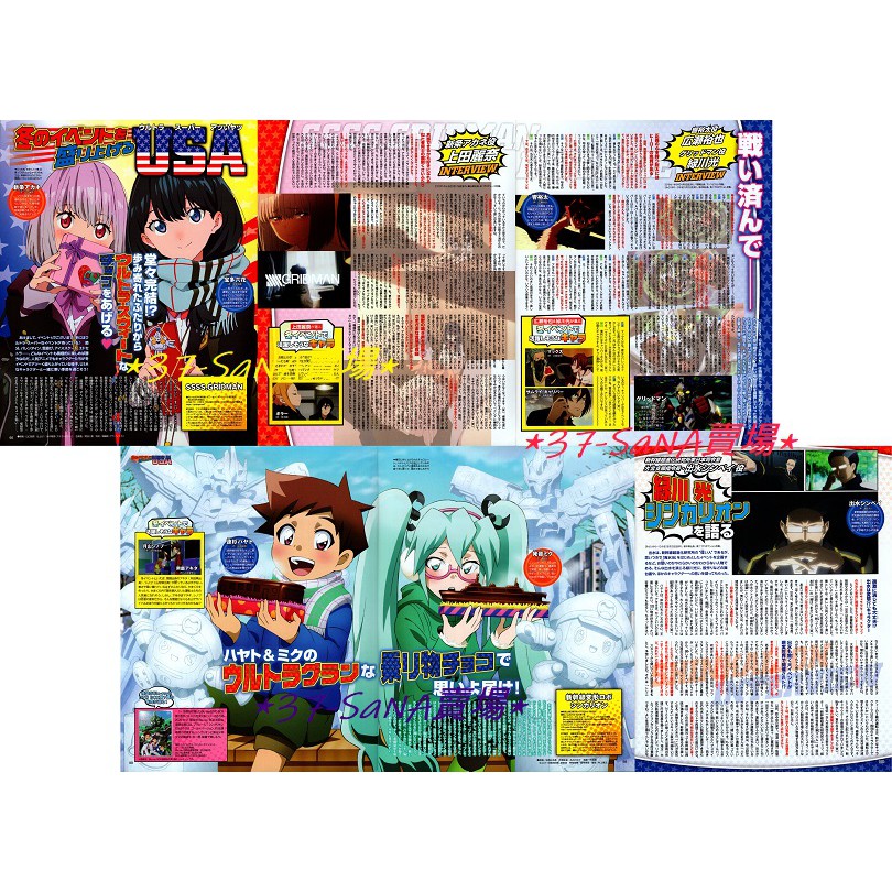 日雜切頁 6p Ssss Gridman 六花 上田麗奈 新條茜 廣瀨裕也 綠川光 新幹線變形機器人 發音 隼人 蝦皮購物