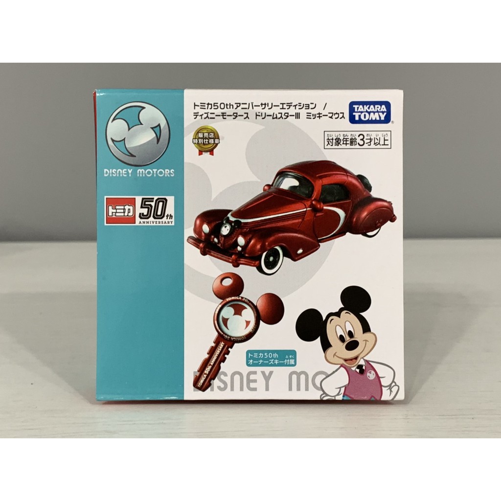 【星宇玩具】TOMICA 多美 迪士尼小汽車 50週年紀念車 附鑰匙_ DS16537 米奇 賠售 出清