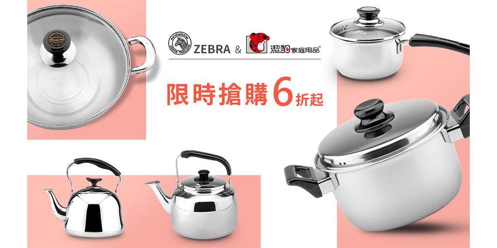 斑馬牌 ZEBRA 台灣官方旗艦館,線上商店, 線上商店 | 蝦皮購物