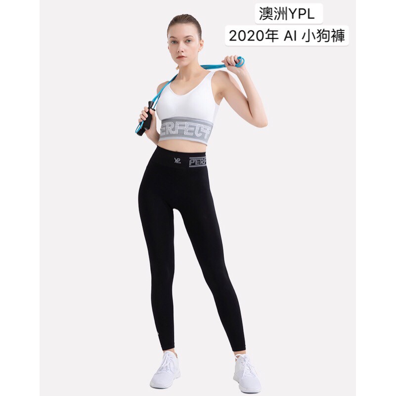 (限時大特價)澳洲YPL 2020年AI小狗褲 智能光感塑型 機能褲 壓力褲 塑身褲 (商品均有防偽標籤貼