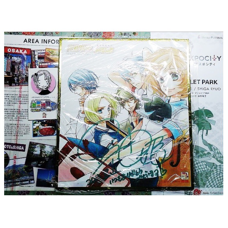 Maru小補 12 漫畫博覽會國際書展金色琴弦菩提樹寮的抒情調吳由姬簽名板金屬綠筆 蝦皮購物