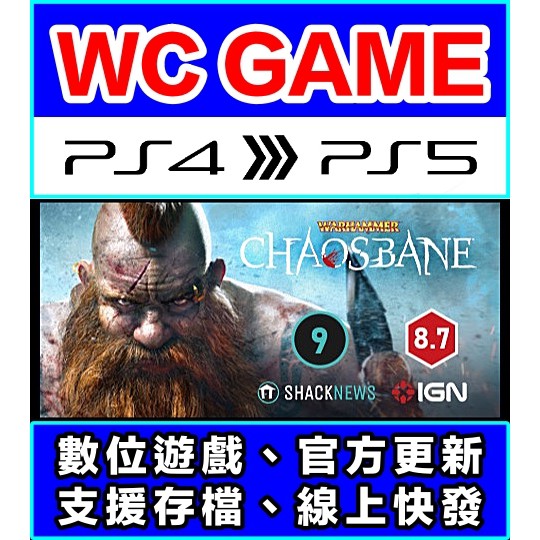 【WC電玩】PS4 PS5 中文 戰鎚 混沌禍源 Warhammer （隨身版 / 認證版）數位下載 無光碟非序號