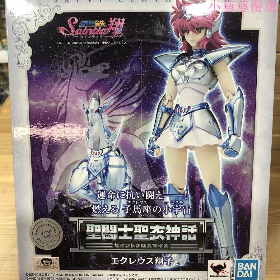 小藝藝優選全新萬代圣衣神話圣斗士星矢圣斗少女翔小馬座翔子 蝦皮購物