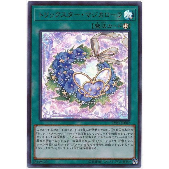 遊戲王卡lvb1 Jp007 花樣明星魔法花冠 金亮 蝦皮購物