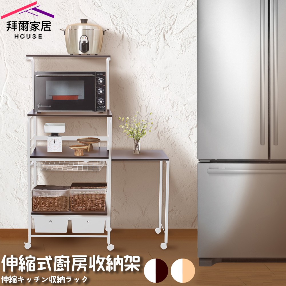 伸縮式廚房收納架 MIT台灣製造 附插座【拜爾家居】微波爐架 廚房架 多功能收納架 烤箱架 置物架 電器架 快速出貨