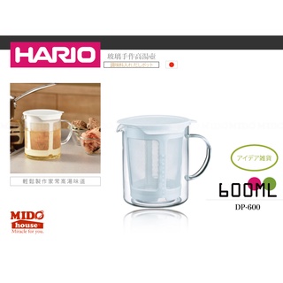 HARIO DP-600 耐熱玻璃高湯壺/過濾壺/微波高湯杯 600ml