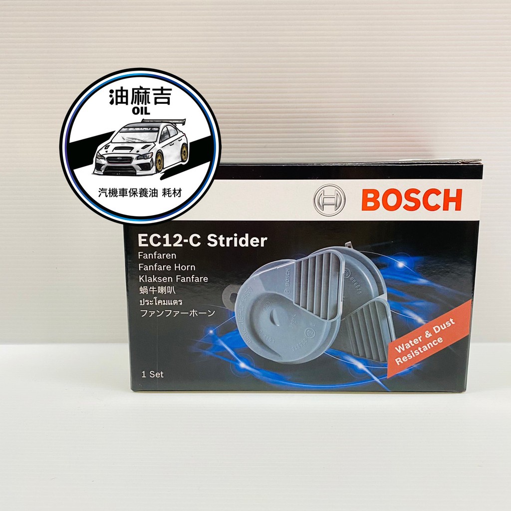 油麻吉 附發票 BOSCH 博世 高低音喇叭 EC12-C 防水 汽機車適用 蝸牛喇叭 加強線組 一對二線組