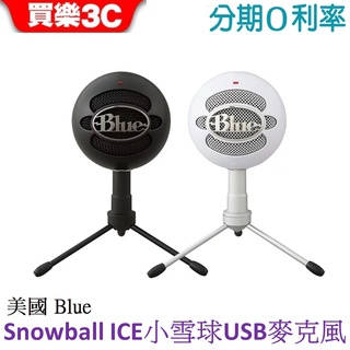 美國 Blue Snowball ICE 小雪球 USB麥克風【世貨代理】