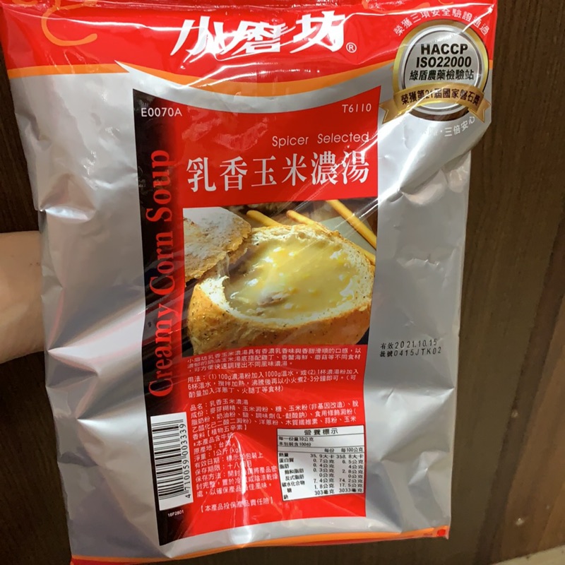 小磨坊玉米濃湯粉 優惠推薦 2021年12月 蝦皮購物台灣