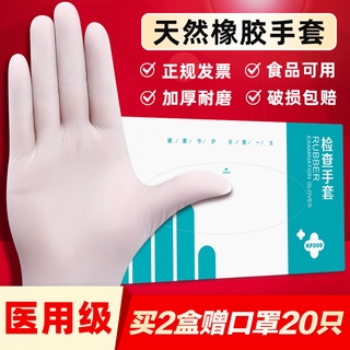 【🎇熱賣】手套橡膠檢查手套一次性乳膠手套