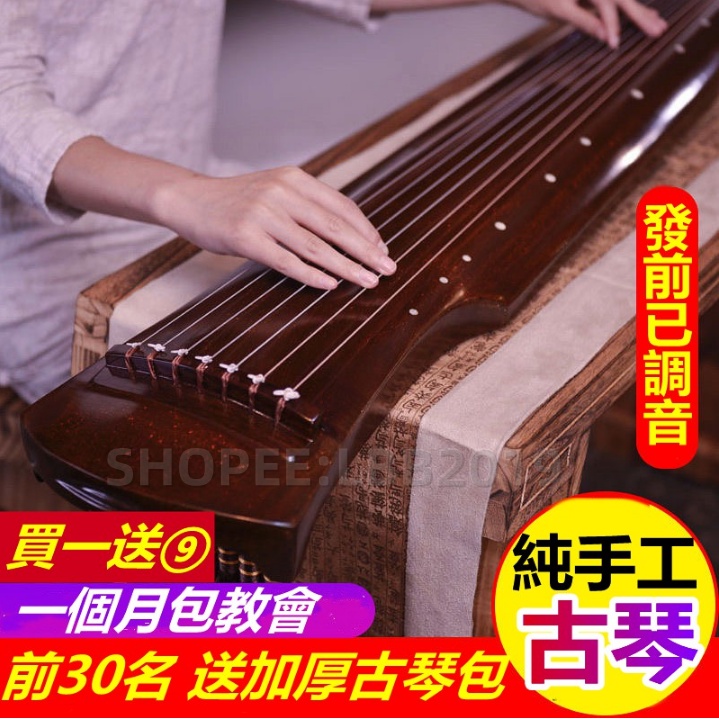 琴 中国古琴 七弦琴瑶琴 伏羲式 付属品付き-
