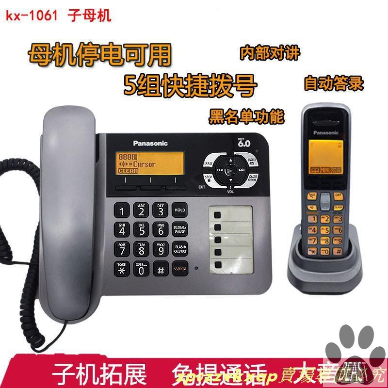 Panasonic 松下無線電話數字無繩電話機辦公家用子母機商用固定電話遠 