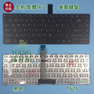 【漾屏屋】含稅 東芝 Toshiba Tecra A40-C TBM15F93RC-356 全新 繁體中文 筆電 鍵盤
