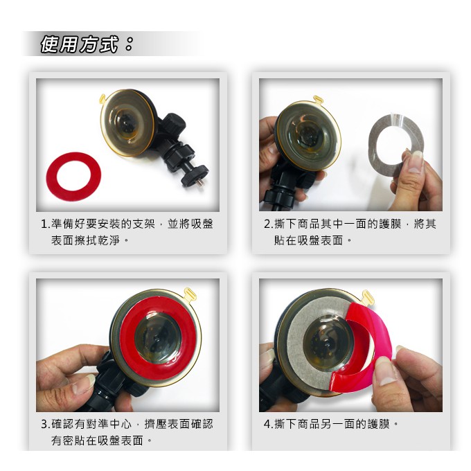 吸盤救星 超強黏著力背膠 改造老舊 硬化的吸盤底座變身成為黏貼式支架garmin Papago 蝦皮購物