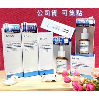 DR.WU 玻尿酸保濕精華化妝水150ML 玻尿酸保濕清爽化妝水 玻尿酸精華液 玻尿酸眼霜 水凝露 玻尿酸精華乳