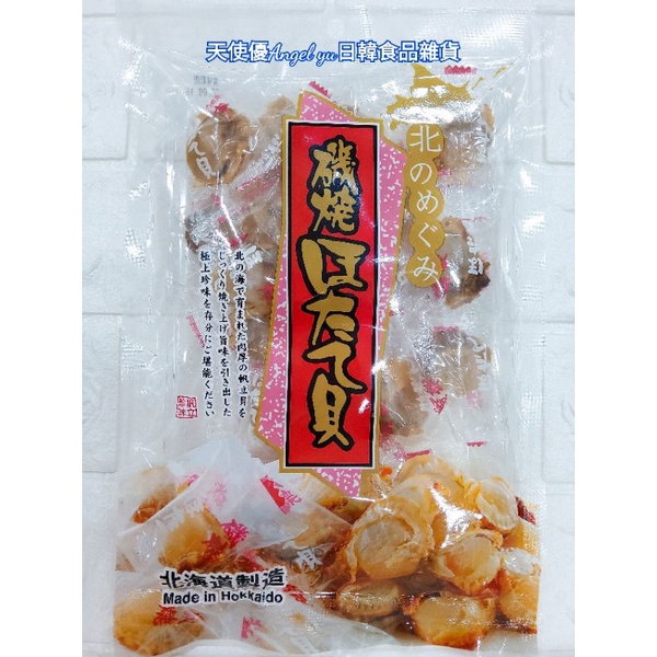 23 5 丸市北海道磯燒扇貝帆立貝磯燒扇貝干貝北海道干貝甘貝伴手禮180g 天使優日韓食品雜貨 蝦皮購物