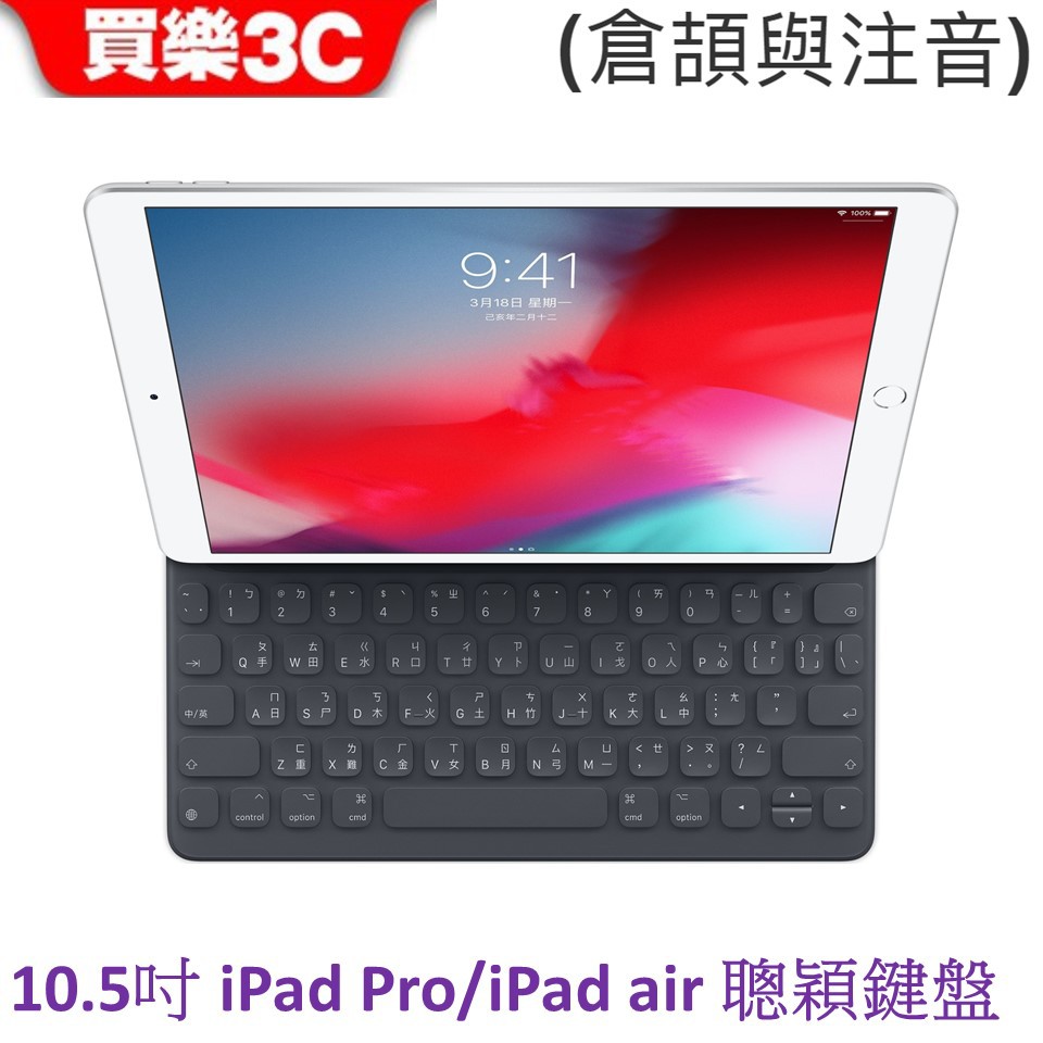 発売モデル はんなりApple Magic Keyboard 11インチiPad Pro 第3世代 iPad Air 第4世代 繁体字中国語 倉頡  注音