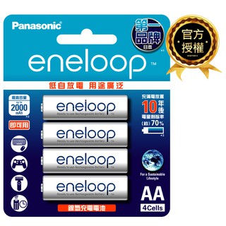 Panasonic國際牌 日本製 即可用eneloop鎳氫充電電池 2000mAh 3號4入 / 800mAh 4號4入
