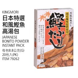[好市多代購/請先詢問貨況] 日本特選和風鰹魚高湯包 8.8公克 X 20包:#79262