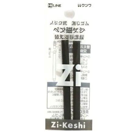 【東京速購】日本製 KUTSUMA Zi 筆型 磁力橡皮擦 橡皮擦 替換補充 2入裝