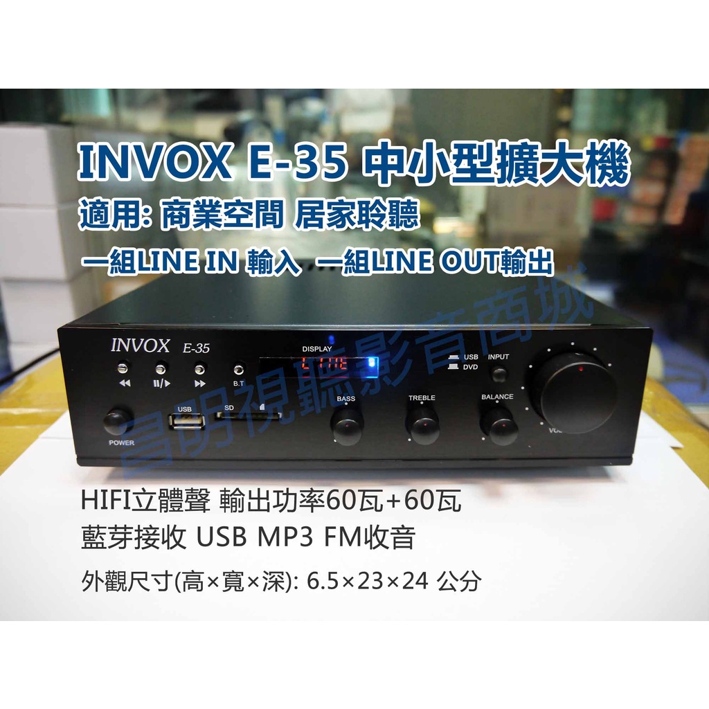 【昌明視聽】Pearller CLS 6.5吋 天花板崁頂式喇叭 4顆 + INVOX E-35 HIFI立體聲擴大機