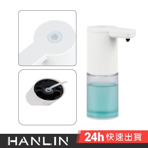 HANLIN-AT210 耐用液體洗手自動給皂機 智能洗手機 皂液機 手部清潔 感應洗手機 自動感應 自動洗手機 洗手