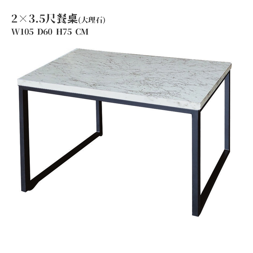 22 輕鬆購 黑鐵腳清大理石紋面2×2尺 / 2x3.5尺餐桌 方桌 休閒桌 GD347-1