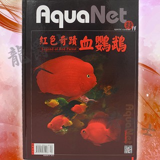 Image of ✨現貨✨[龍爵士水族]紅色奇蹟血鸚鵡 書籍 Q3*