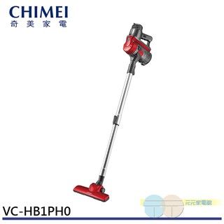 (輸碼97折 HE97JUNEW)奇美手持直立兩用強力氣旋吸塵器VC-HB1PH0