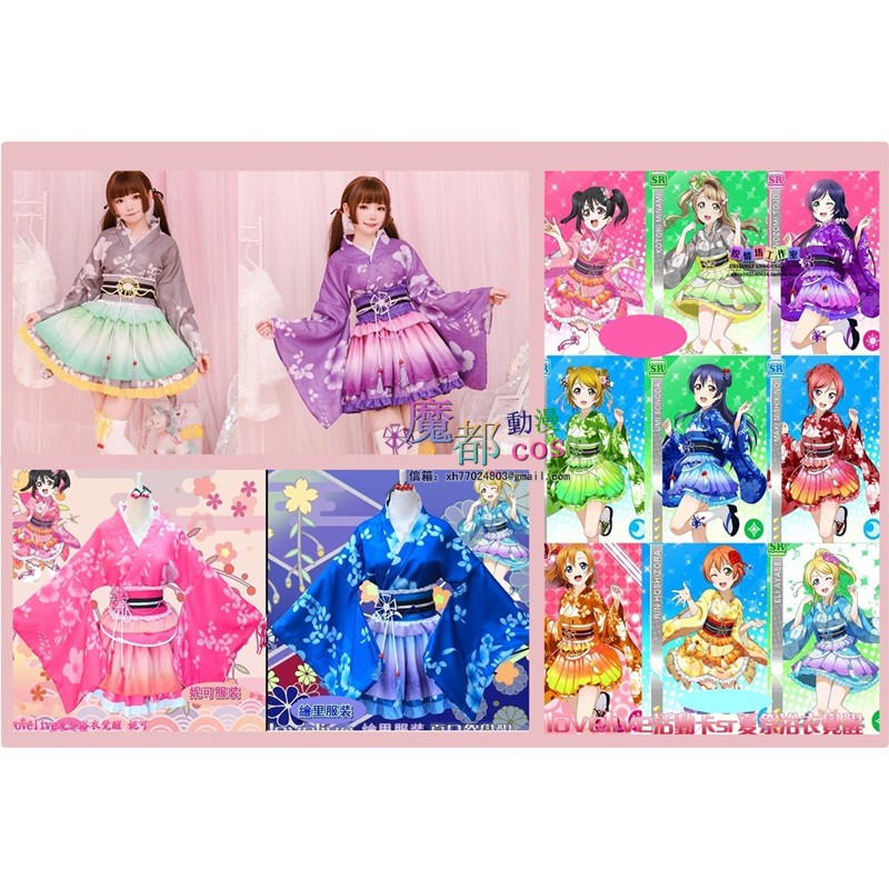 【魔都動漫】全員lovelive夏祭浴衣覺醒 海未妮可真姬東條希南小鳥繪里短款和服cos極樂凈土宅舞衣服