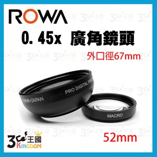 【3C王國】ROWA 樂華【52mm】0.45X 廣角鏡頭 具有MACRO放大功能 67mm外徑