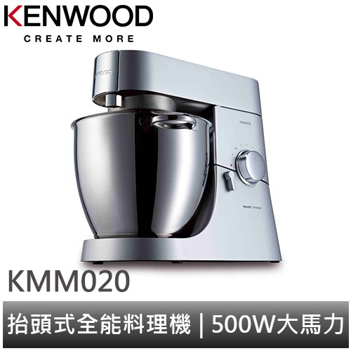 英國Kenwood 全能料理機 KMM020