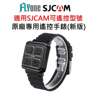 SJCAM 專用遙控手錶 適用SJ11/SJ10/SJ8/C200/C300/A10/A20/A50 手表穿戴運動攝影機