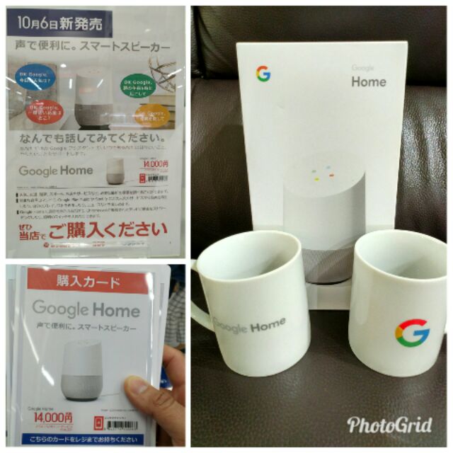 Google Home 日本版
