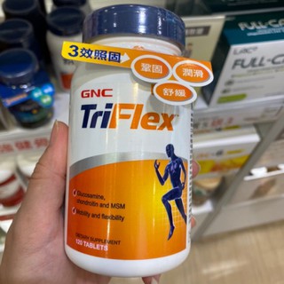 【On代購】GNC TriFlex 三效固敏捷食品錠 一般型 強效型 葡萄糖胺 軟骨素 關節複方
