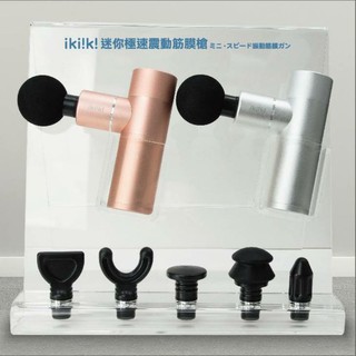 大受好評🤩特價2180元！原價2980元【lkiiki伊崎】公司貨保固一年！急速震動六種探頭525g💯輕巧，肌肉舒緩按摩