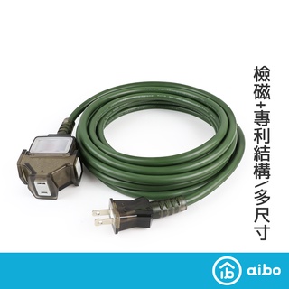 aibo 臺灣製 一開三插2P 動力延長線 [多尺寸可選] 動力線 露營延長線 延長線 工程延長線 有總開關【現貨】