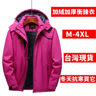 【臺灣現貨】冬季保暖外套女 機能衝鋒衣女加絨加厚 抗寒抗風冬季保暖外套 休閑百搭工裝外套加厚 女士工作外套保暖女生戶外服