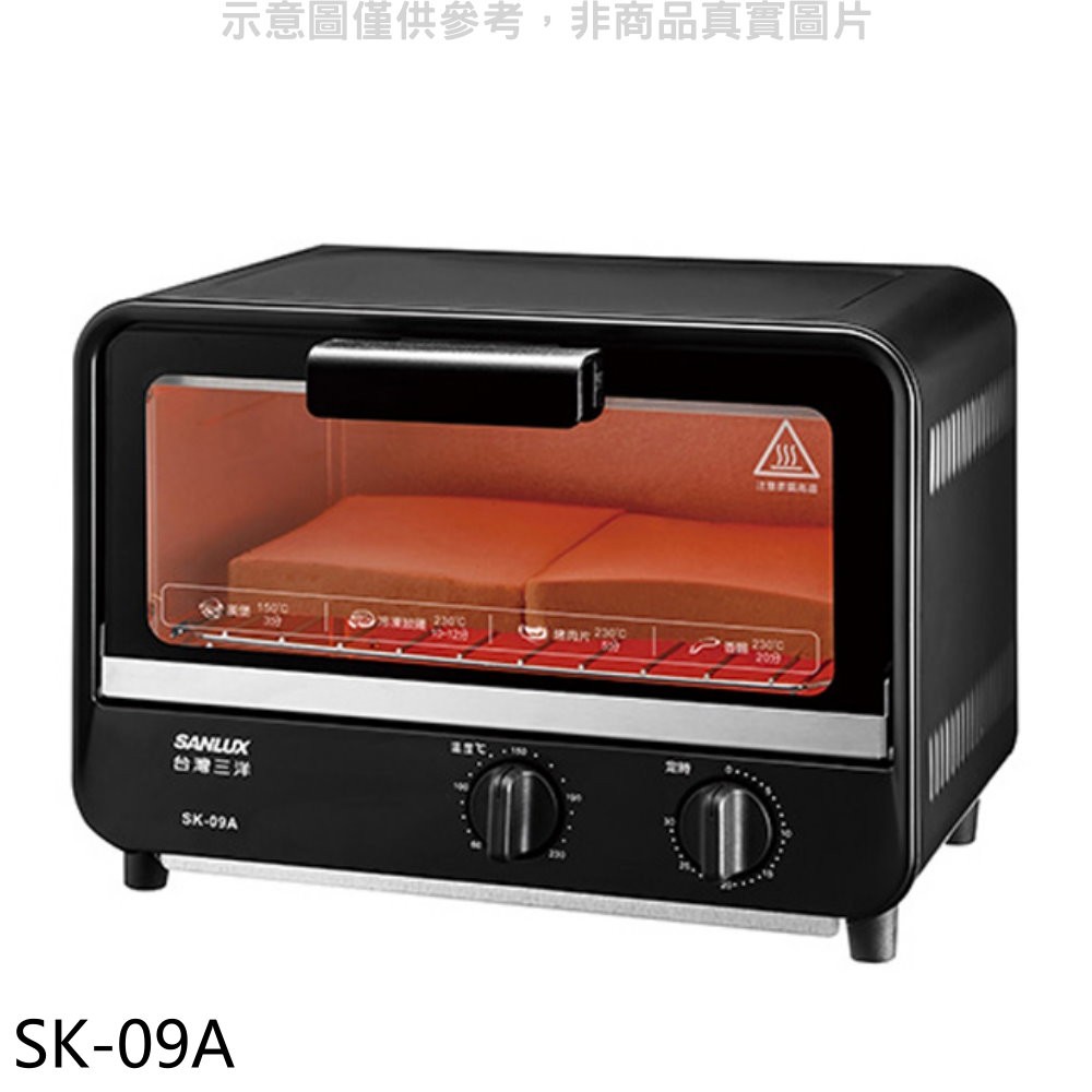 SANLUX台灣三洋 9公升電烤箱SK-09A 廠商直送