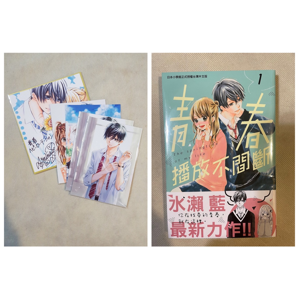 不拆售 有損 Sho Comi 色紙 生寫真 台版漫畫第1集水瀨藍青春播放不間斷 蝦皮購物