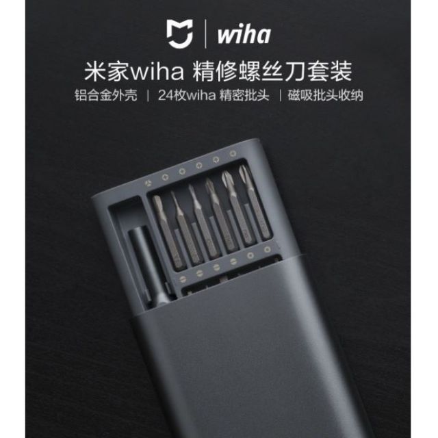 ♥現貨♥小米 米家 wiha精修螺絲刀套裝