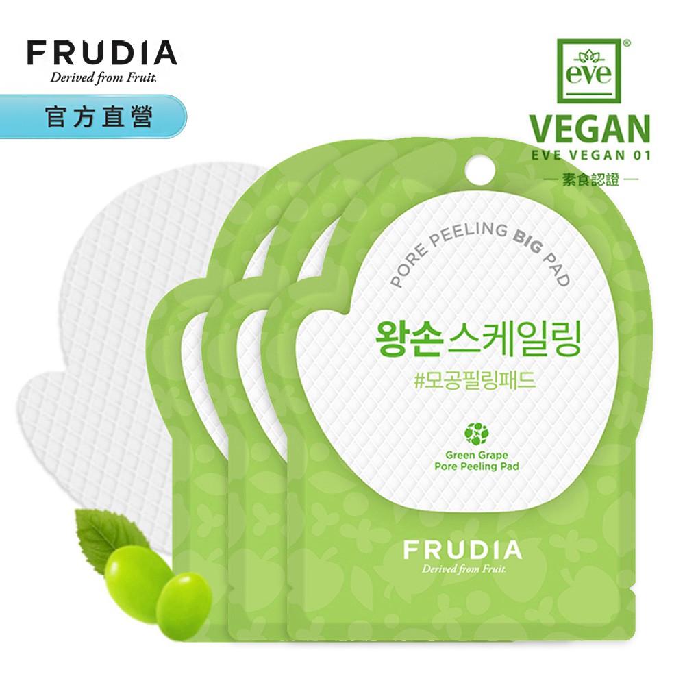 FRUDIA【領券再折】有拭無孔 青葡萄毛孔潔淨調理棉片3入組
