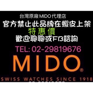 mido baroncelli m8600 FindPrice 2024 1