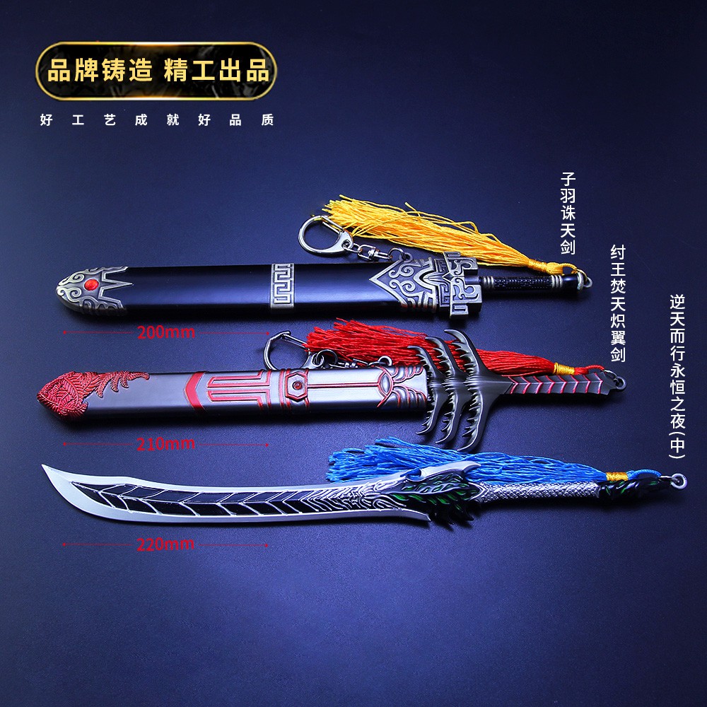 武庚紀手辦中國動漫周邊現貨逆天而行武器子羽誅天劍武器 蝦皮購物
