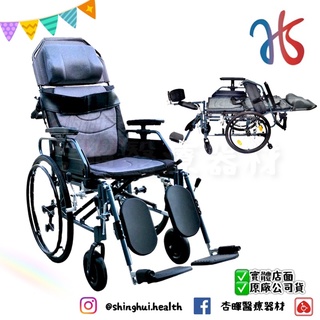 ❰免運❱ 恆伸 ER0061 鋁合金移位仰躺式輪椅-雙層不折背款 輪椅 B+AB款 輔具 高背輪椅 躺式輪椅