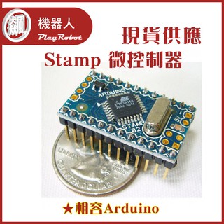 【飆機器人】Stamp 微控制器 相容Arduino