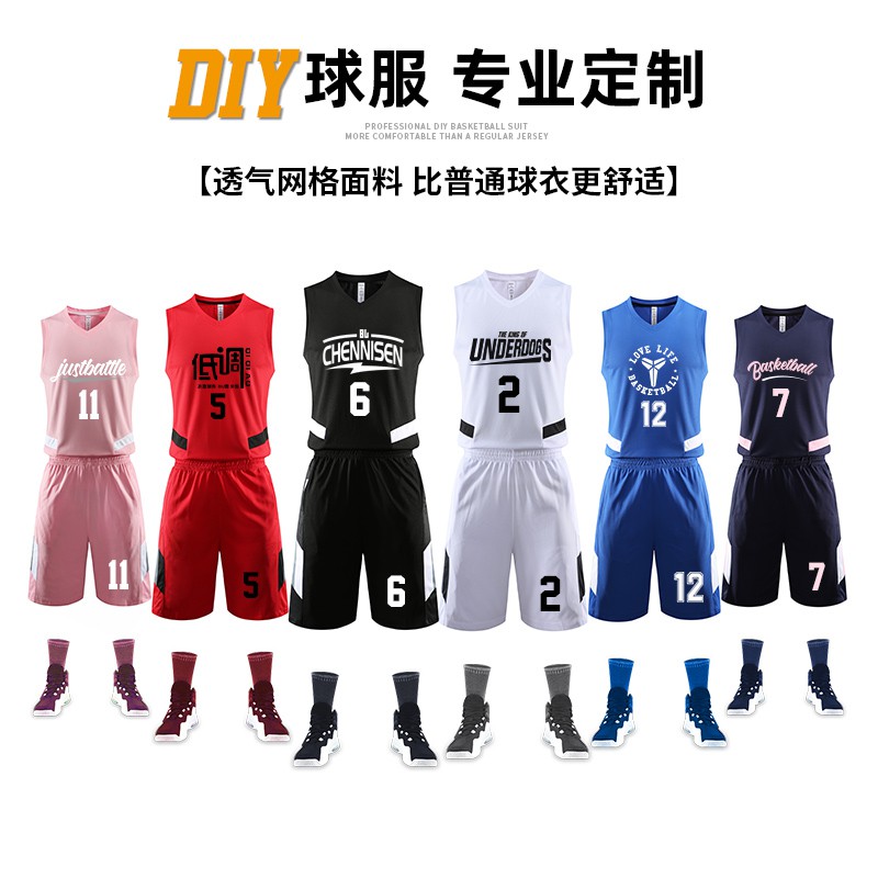 新款背心◘籃球服套裝男定制球衣女美式印字夏季訓練背心比賽服訂制隊服訂做