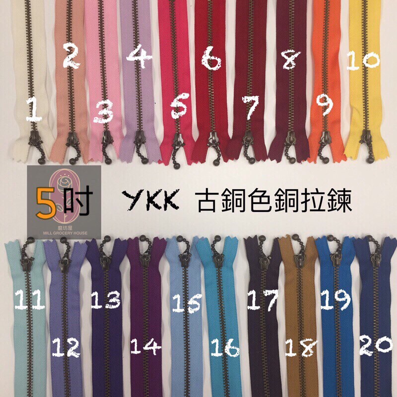 YKK銅拉鍊(水滴型拉鍊頭）5吋12.5公分「30色」YKK 拼布